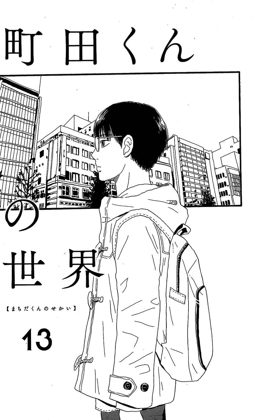 Machida-Kun No Sekai Chapter 13 - 2