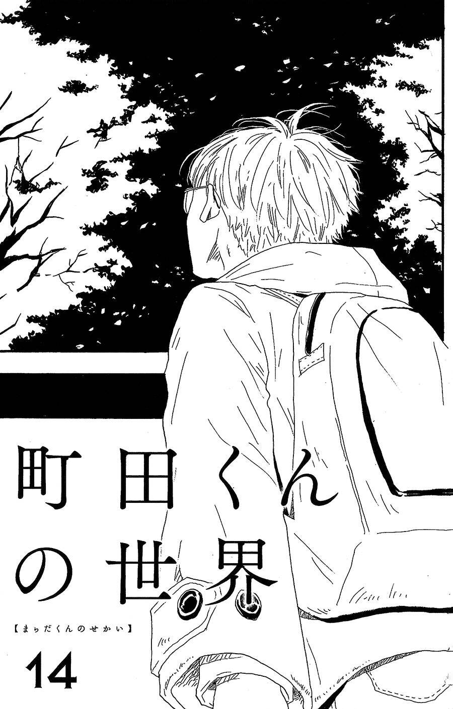 Machida-Kun No Sekai Chapter 14 - 2