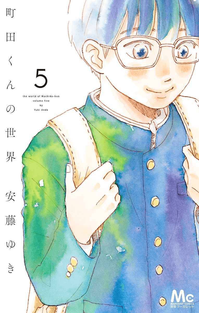 Machida-Kun No Sekai Chapter 16 - 2