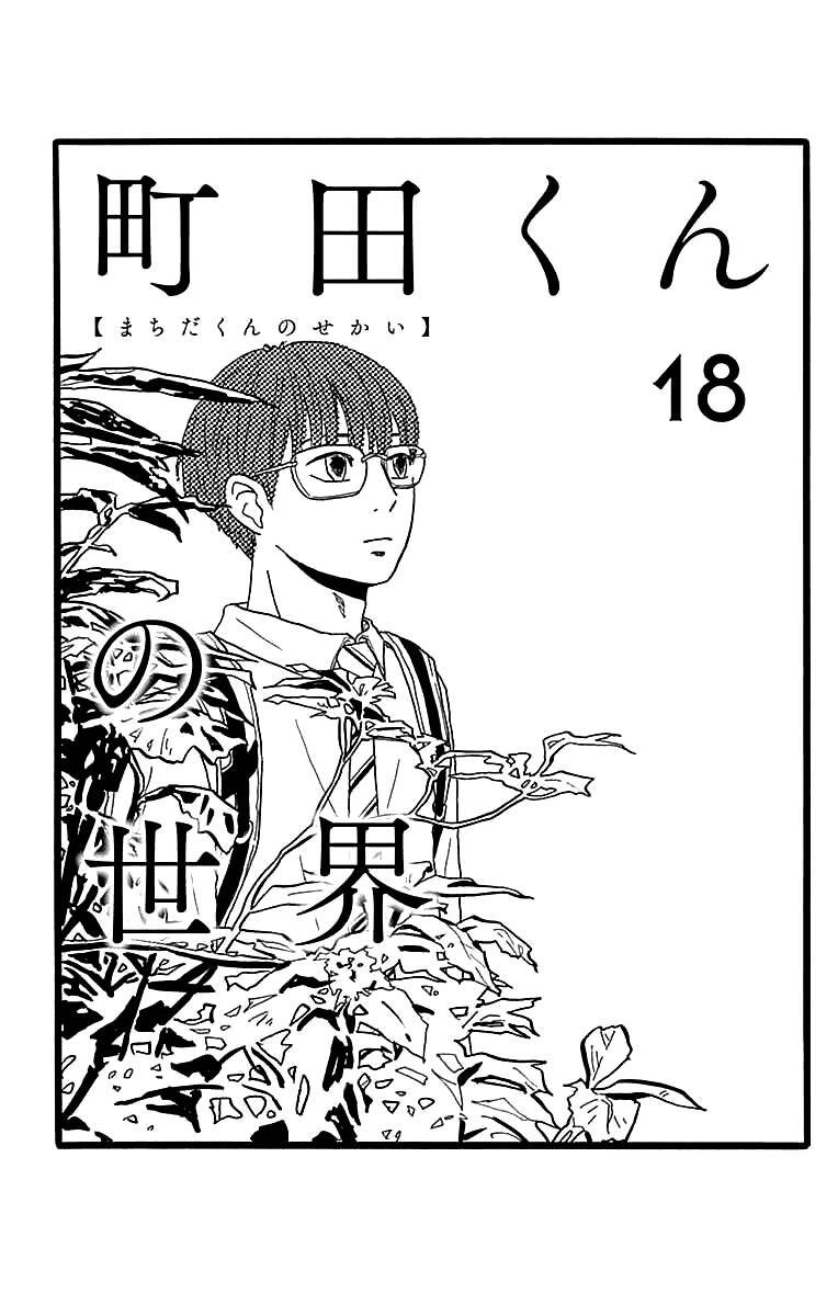 Machida-Kun No Sekai Chapter 18 - 41