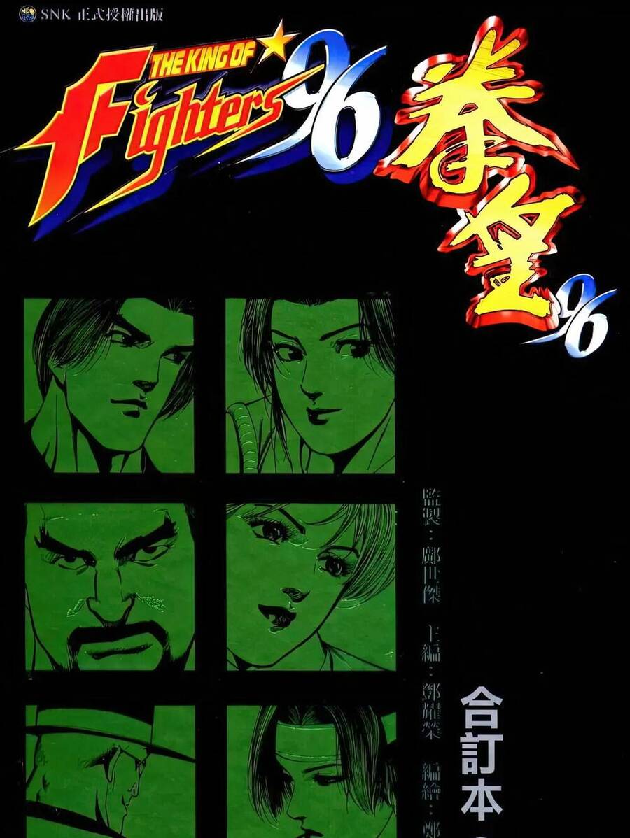 King Of Fighters Toàn Tập Chapter 22 - 1