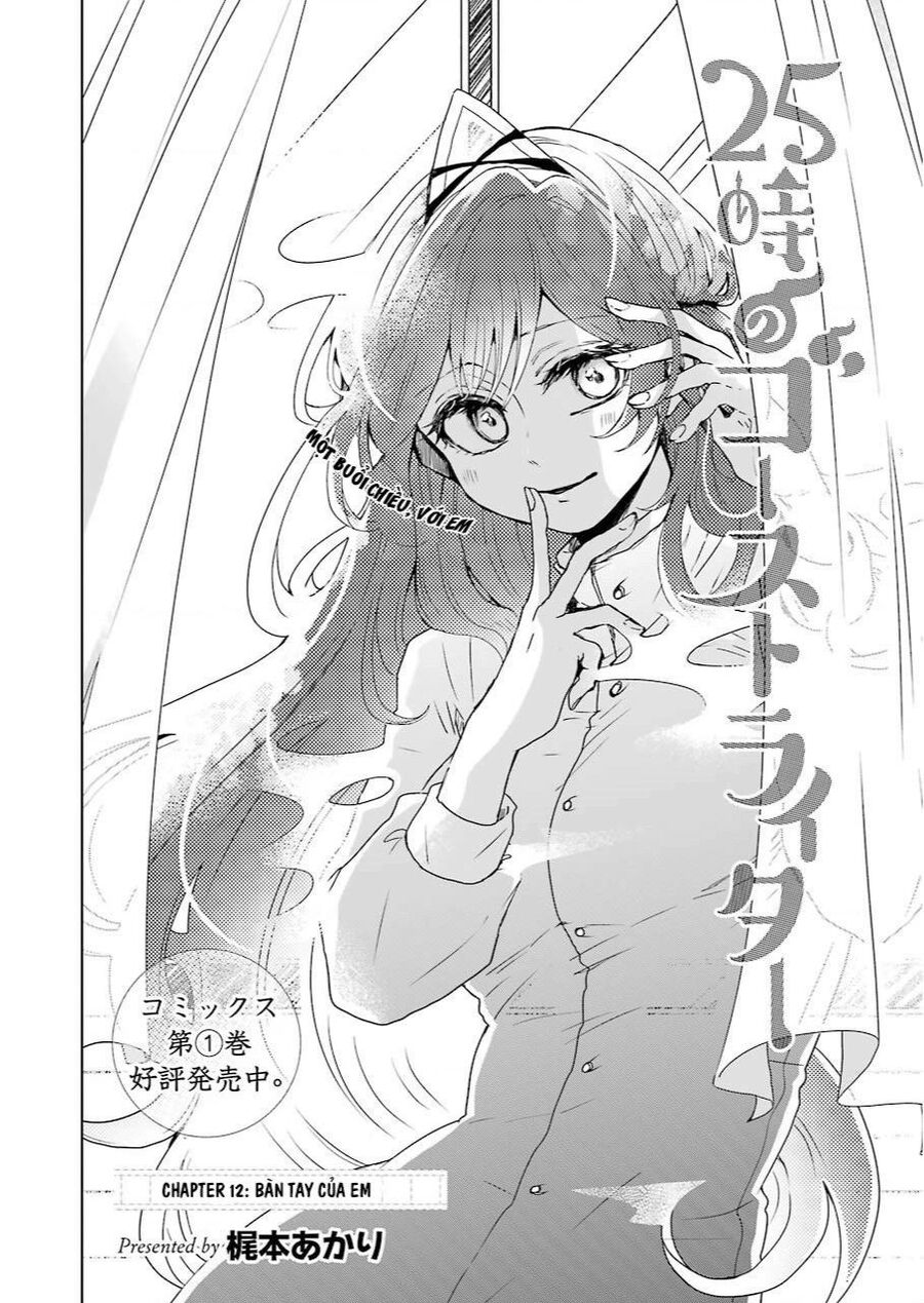 25-Ji No Ghost Writer Chapter - 4