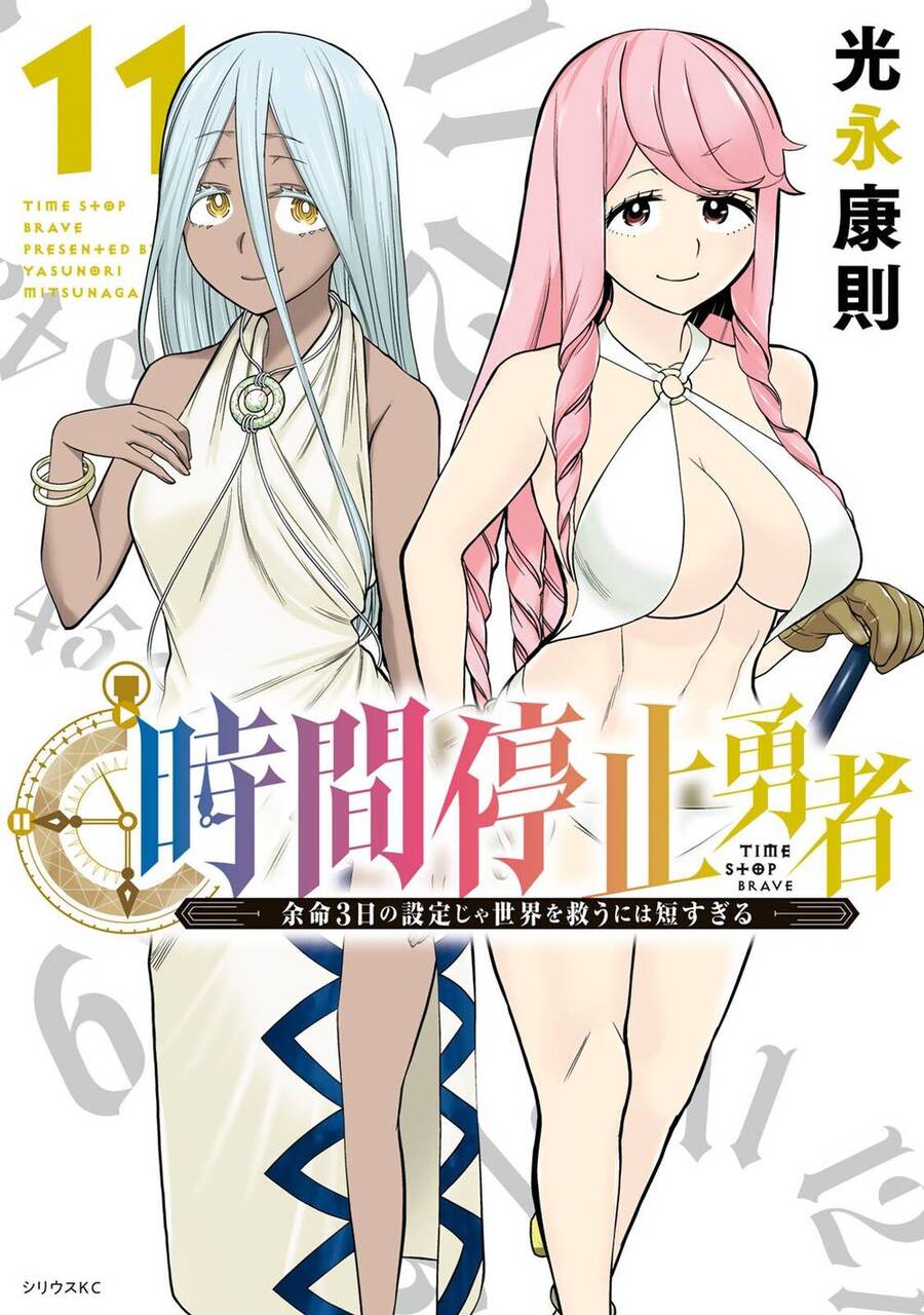 Jikan Teishi Yuusha Chapter 33 - 2