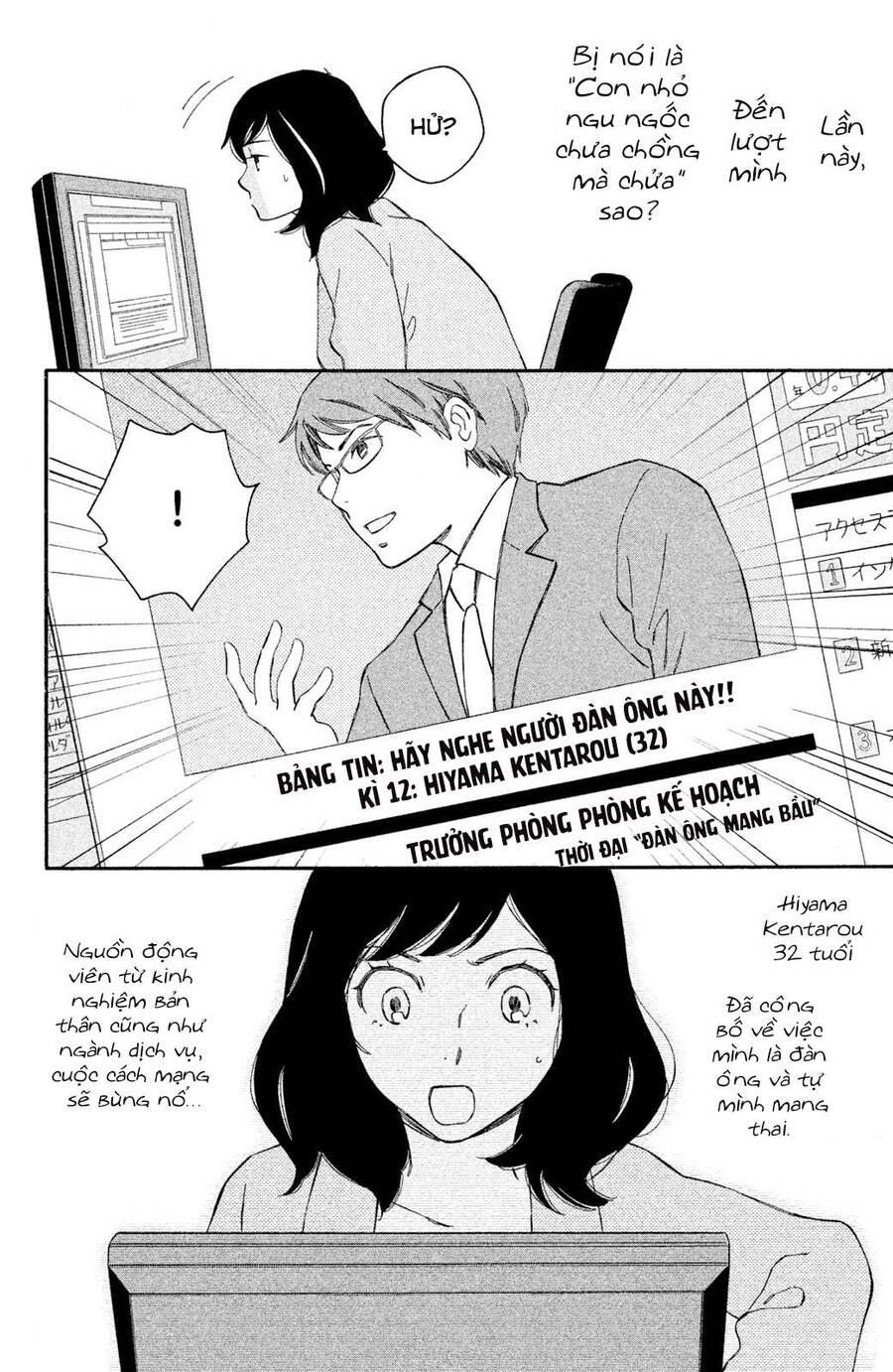 Lần Đầu Mang Thai Của Hiyama Kentarou Chapter 2 - 17