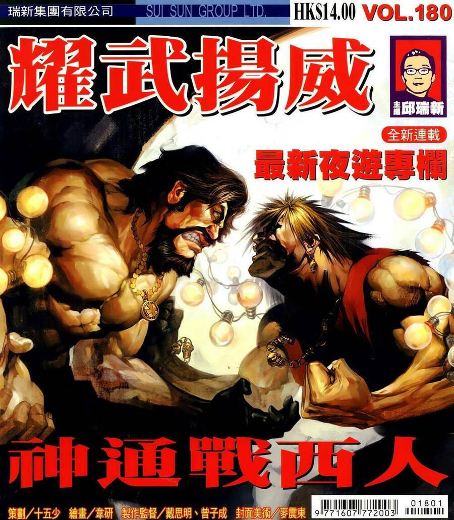 Diệu Võ Dương Oai Chapter 315 - 1