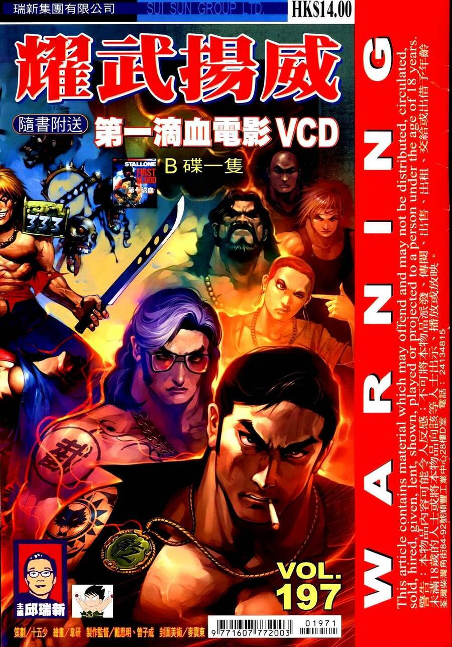 Diệu Võ Dương Oai Chapter 332 - 1