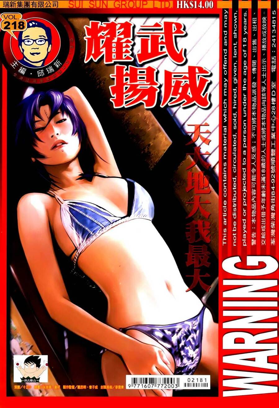 Diệu Võ Dương Oai Chapter 351 - 1